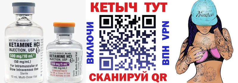 Кетамин VHQ  Малаховка 