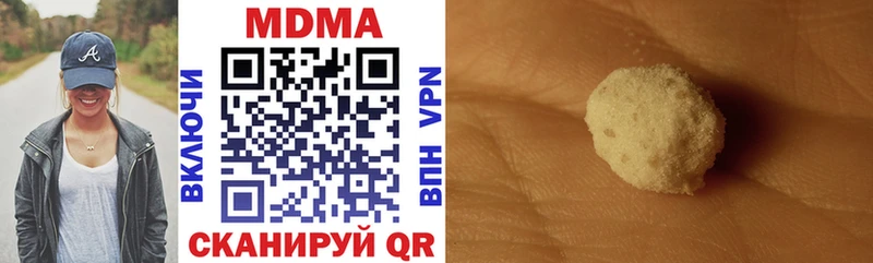 MDMA молли Малаховка