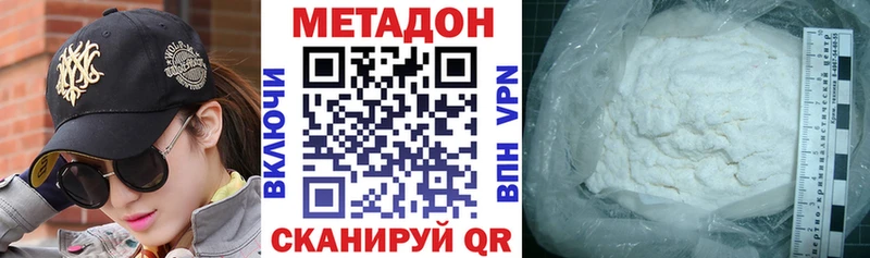 МЕТАДОН methadone Малаховка
