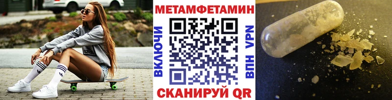 Метамфетамин кристалл  Малаховка 