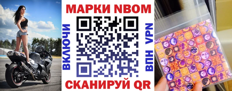 дарнет шоп  Малаховка  Марки NBOMe 1500мкг 